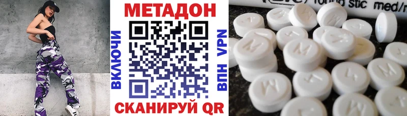 МЕТАДОН кристалл  Бокситогорск 